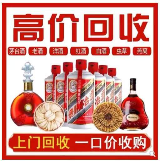 恭城回收茅台酒